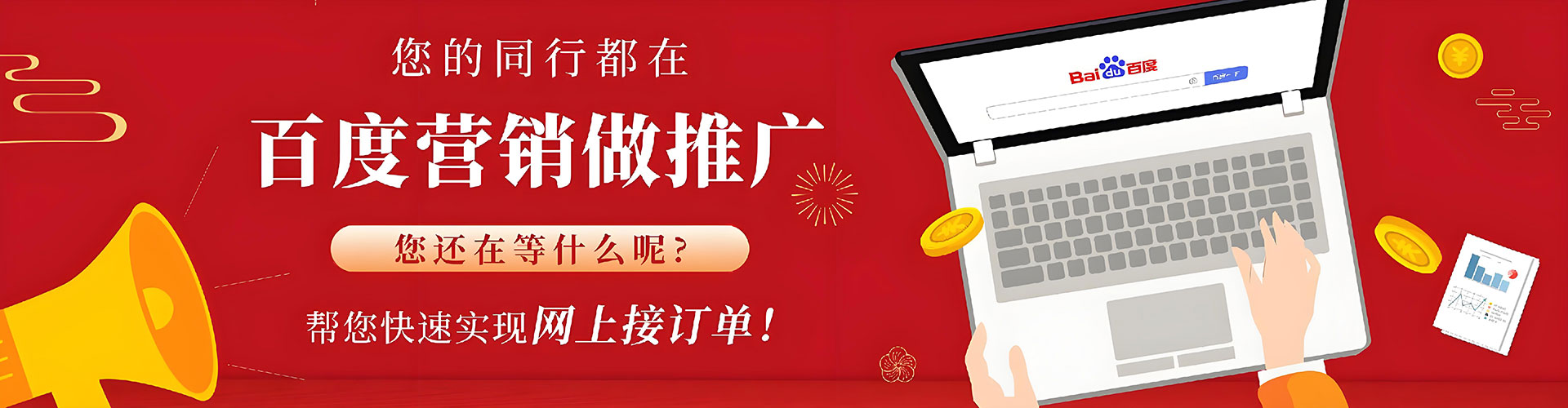 铜山网络推广竞价